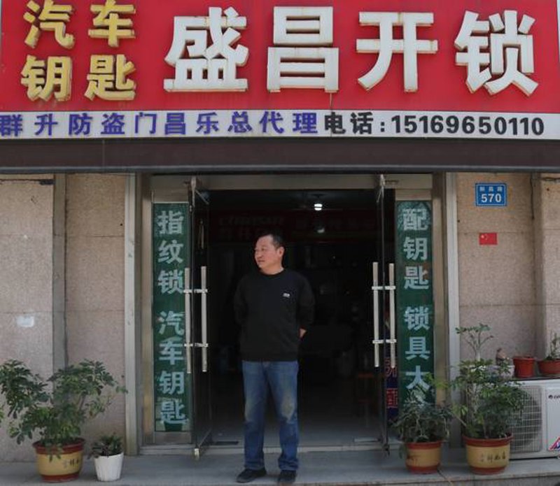 开锁换锁芯：为家加一道安全防线