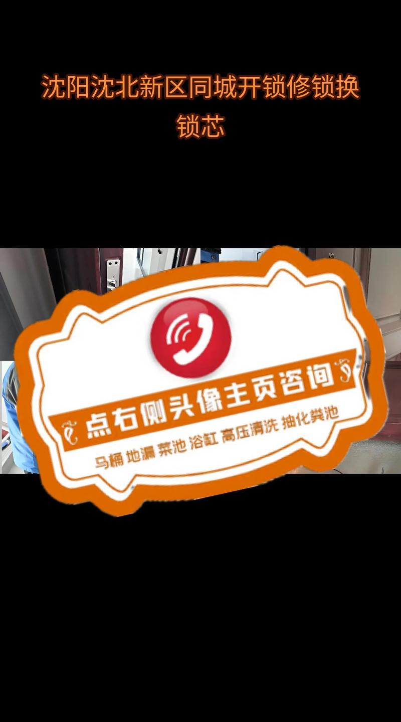开锁换锁芯